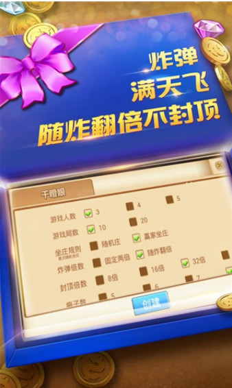 金花三张牌手机游戏免费版7.9.0最新版