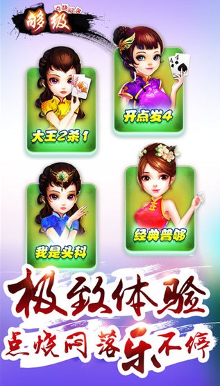 够级游戏大厅手机版最新版