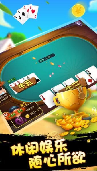 名胜棋牌游戏大厅最新版