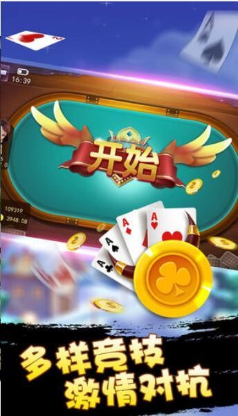名胜棋牌游戏大厅最新版