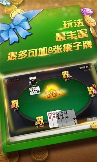 金花三张牌真人版7.9.0安卓版