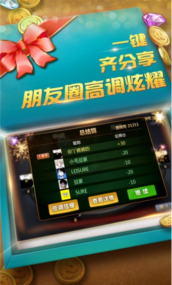 金花三张牌真人版7.9.0安卓版