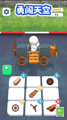 勇闯天空手机版1.0.0安卓版