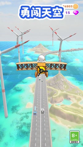 勇闯天空手机版1.0.0安卓版