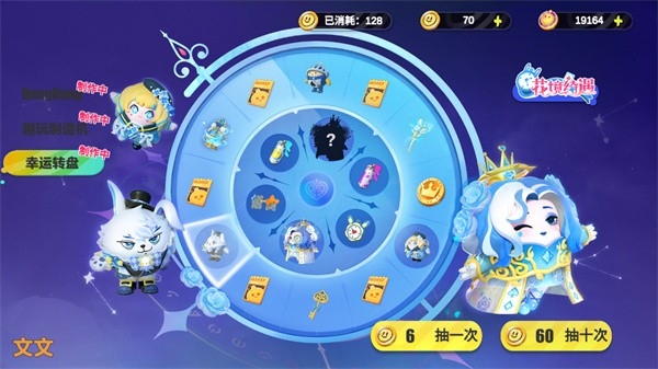 蛋仔派对抽奖模拟器正版2.0