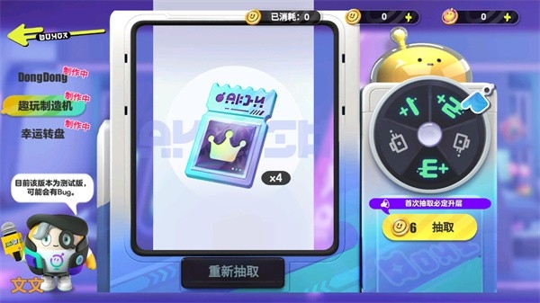 蛋仔派对抽奖模拟器正版2.0