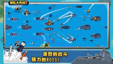 舰队大作战2手机版1.1.2