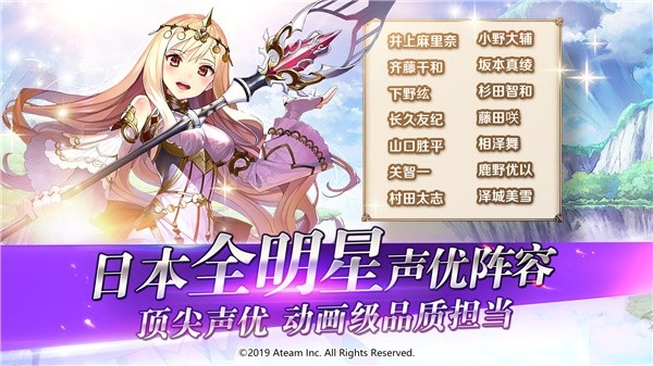 神域召唤最新版本9.54.0