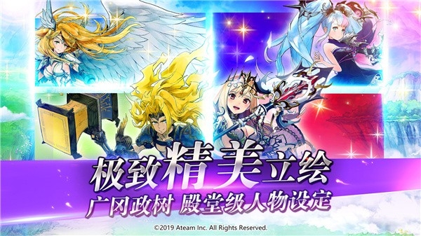 神域召唤最新版本9.54.0