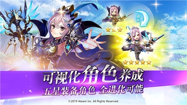 神域召唤最新版本9.54.0