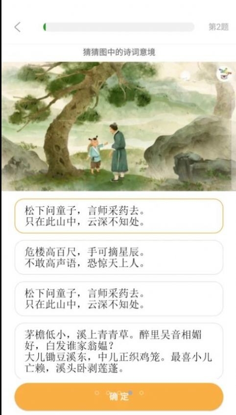 我猜我猜最新版1.6