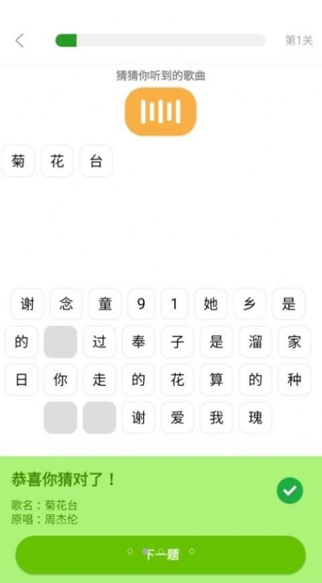 我猜我猜最新版1.6