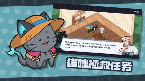 猫咪任务手机游戏最新版1.9.9