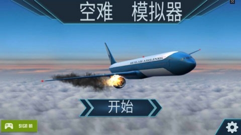 空难模拟器中文版1.8.3