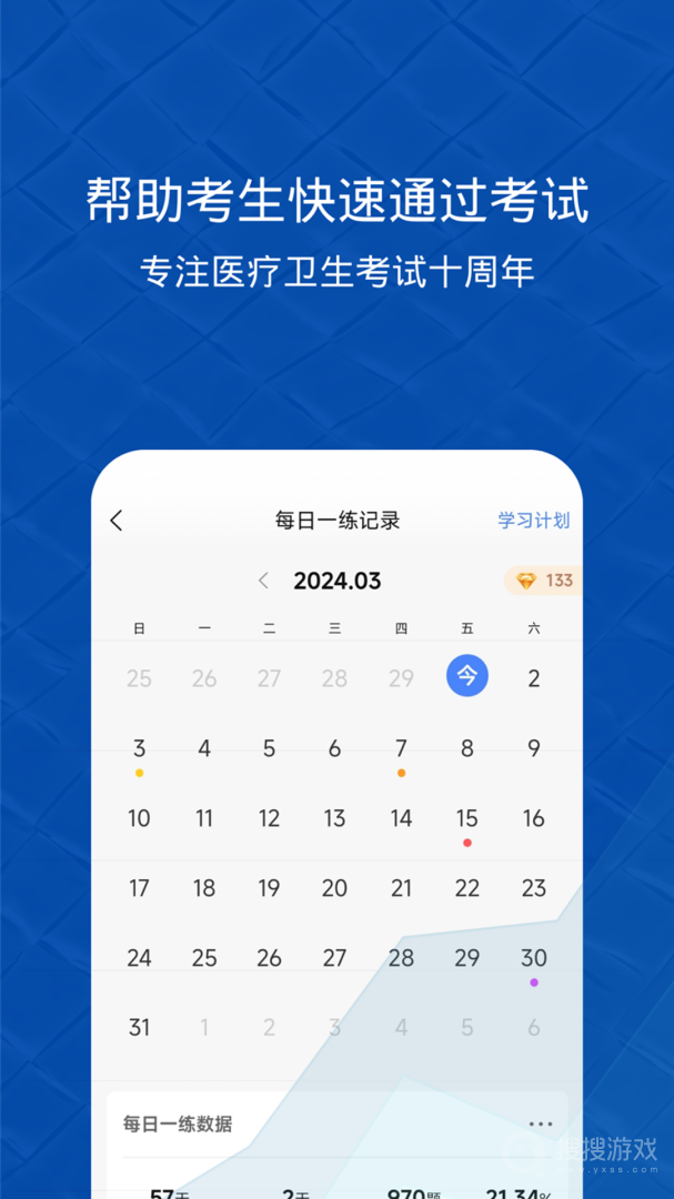 易哈佛app5.2.0