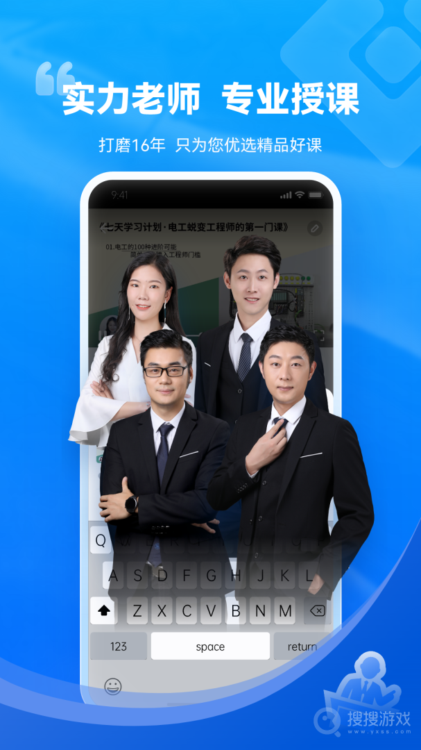 技成培训网app2.2.6