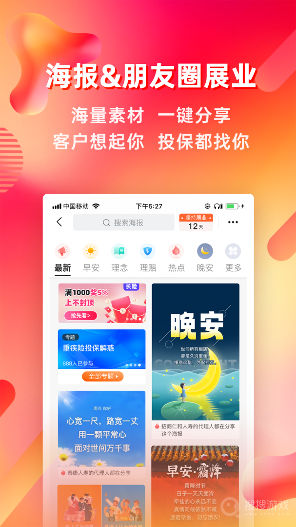 咔咔有单app7.7.0