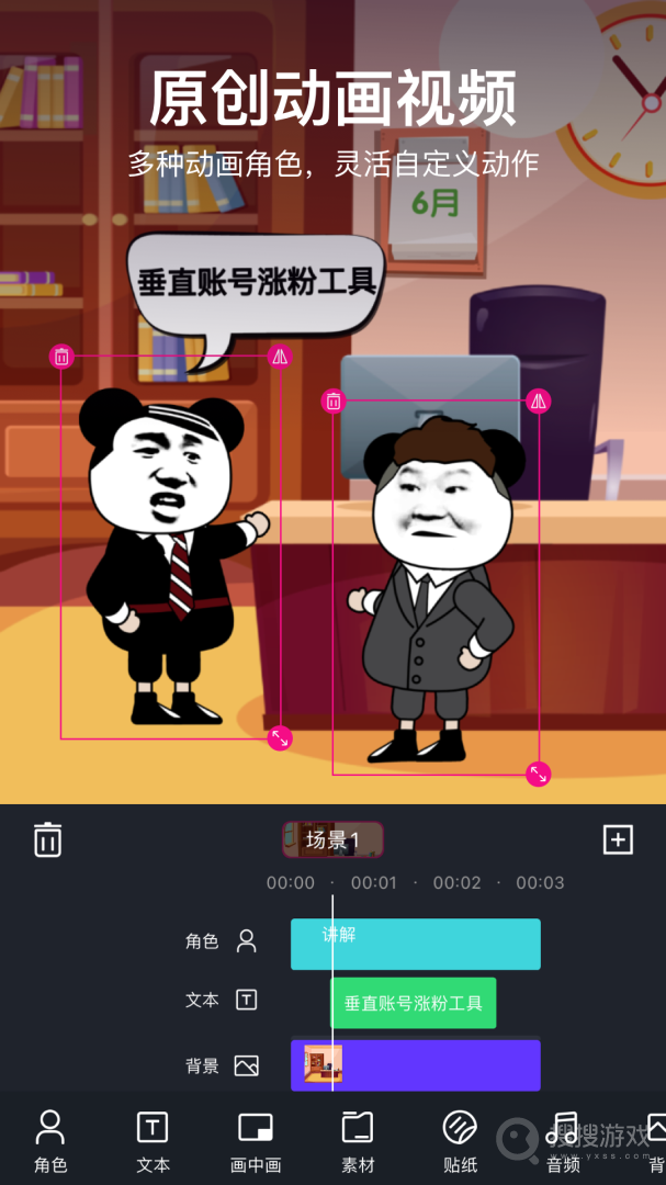 美册视频编辑制作app5.9.8