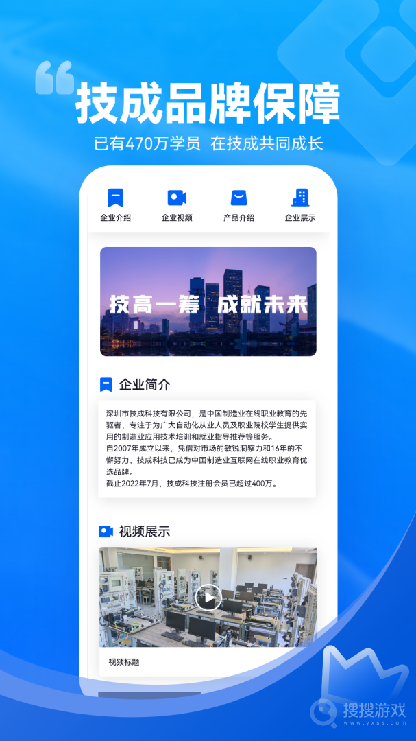 技成培训网app2.2.6