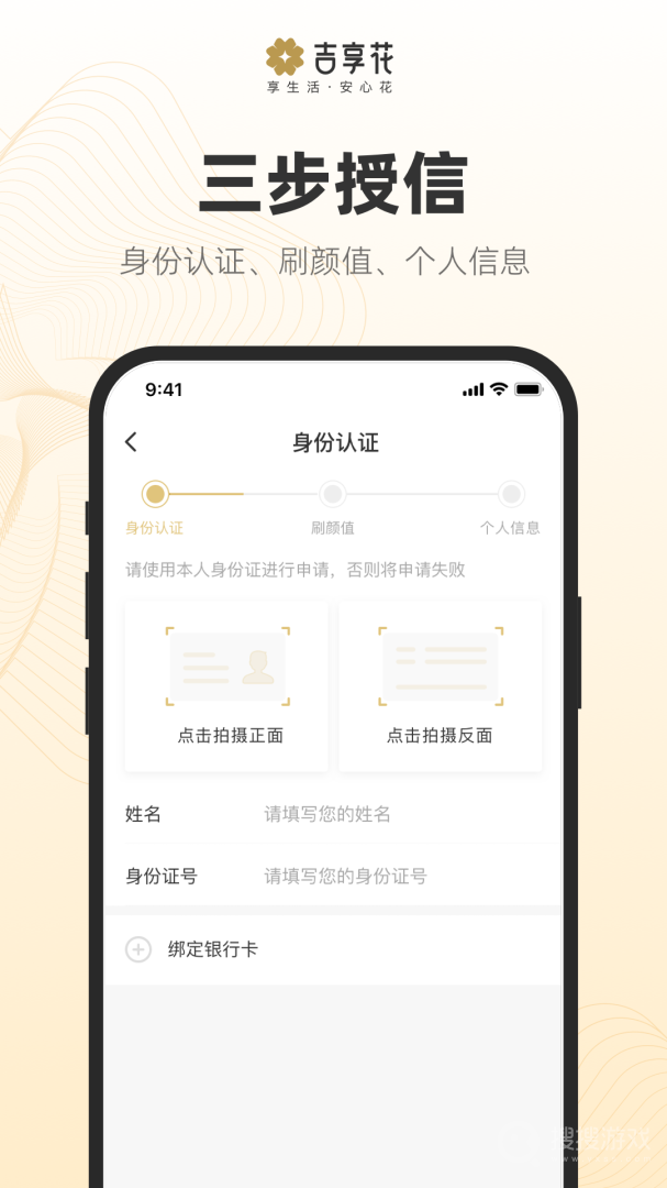 吉享花app3.3.27