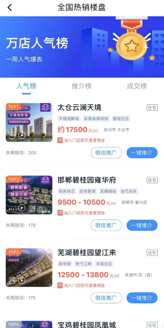 碧桂园凤凰同盟汇app7.5.26