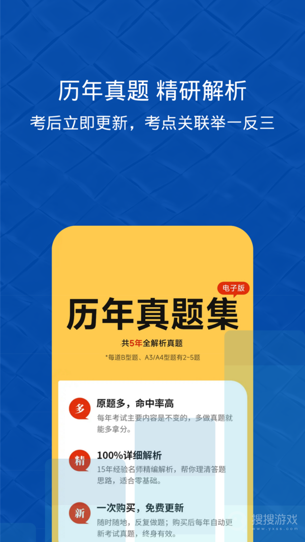 易哈佛app5.2.0