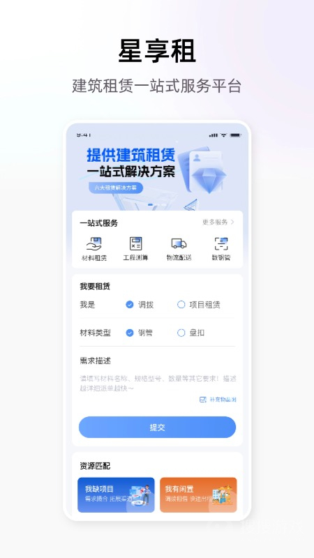 星享租app5.2.1