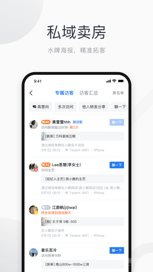 看房日记app7.241115.1