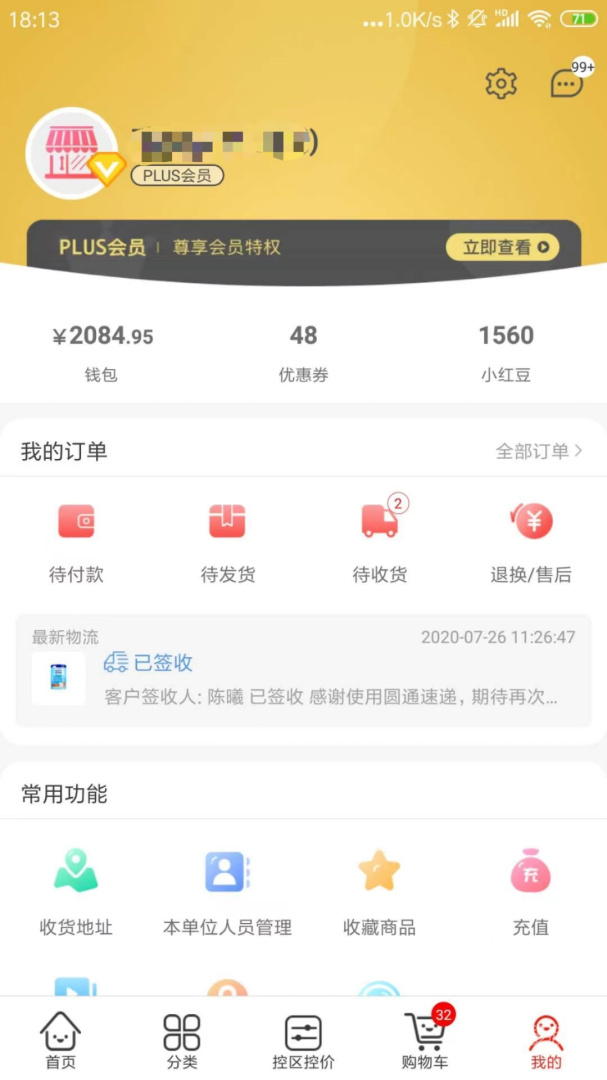 小红马app2.7.1