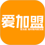 爱加盟app