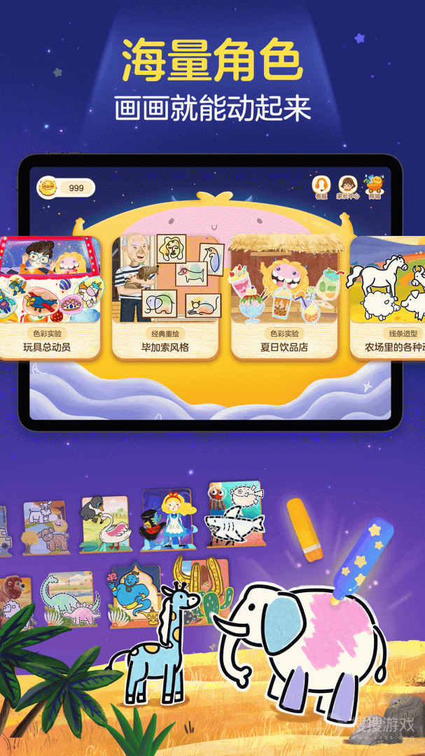 洪恩小画家app2.5.0