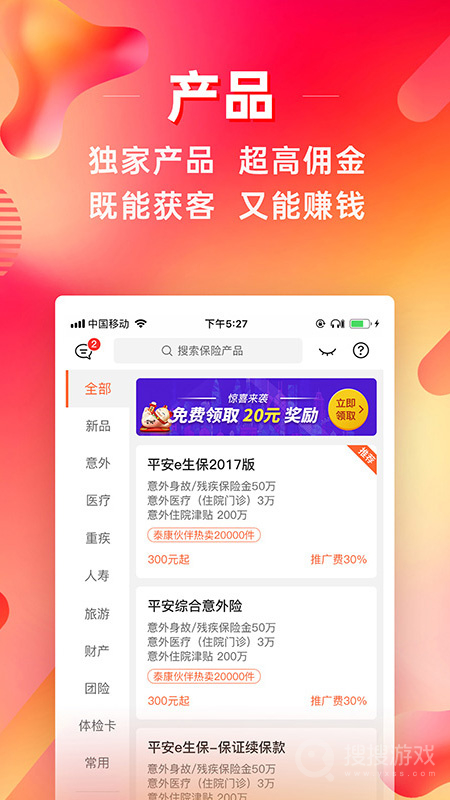 咔咔有单app7.7.0