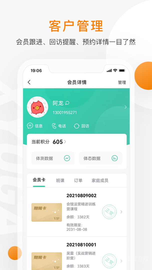 随心瑜掌馆app9.9.10