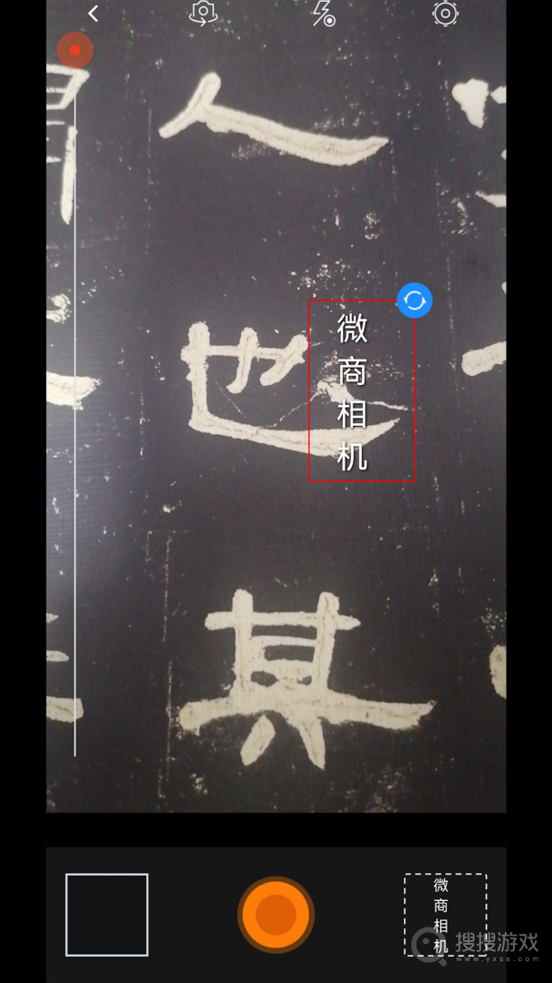 微商相机app5.0.4