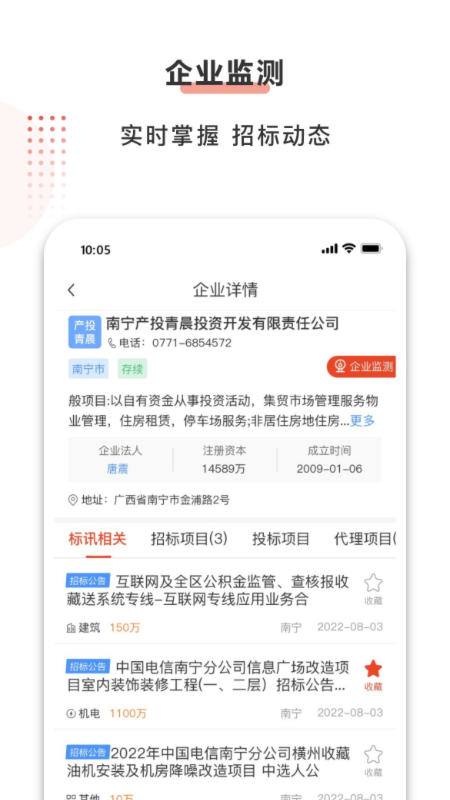 行讯宝app2.1.42