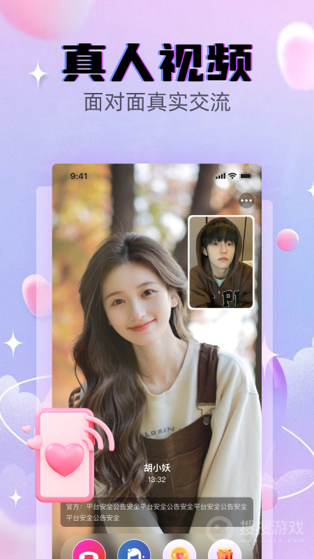 遇见爱app1.2.3