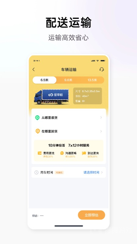 星享租app5.2.1