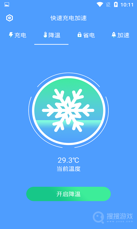 快速充电加速app1.5.0