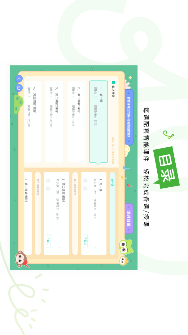 音乐窝教学端app2.7.7