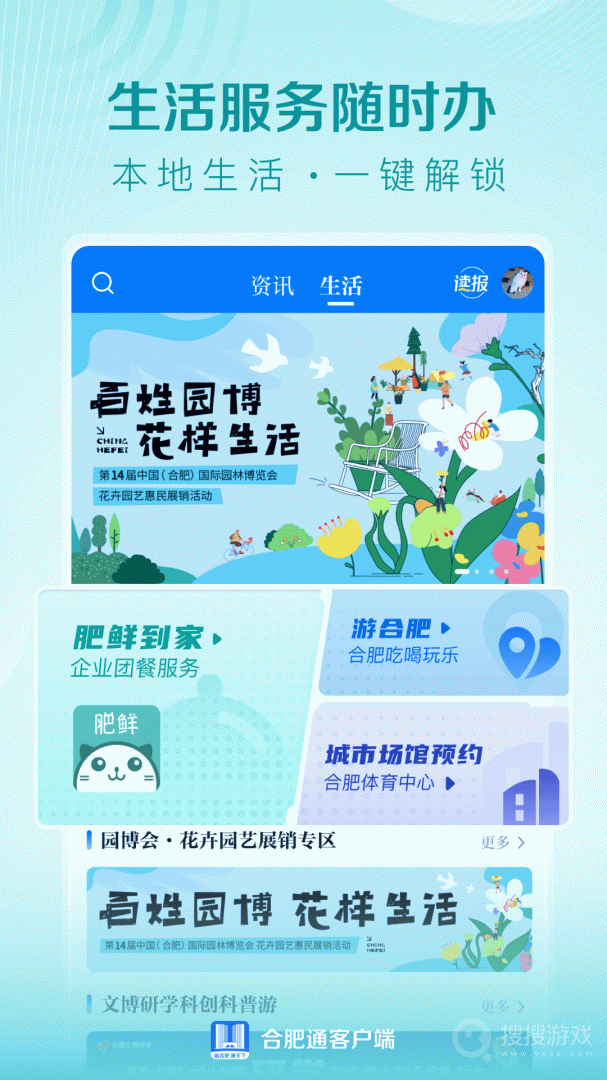 合肥通app2.4.0