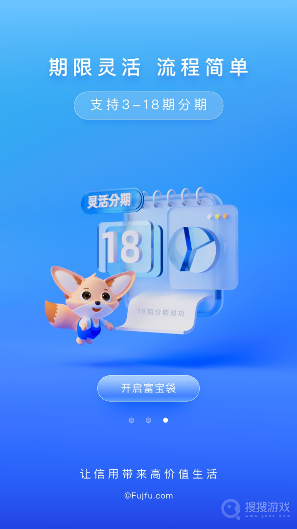 富宝袋app4.4.2