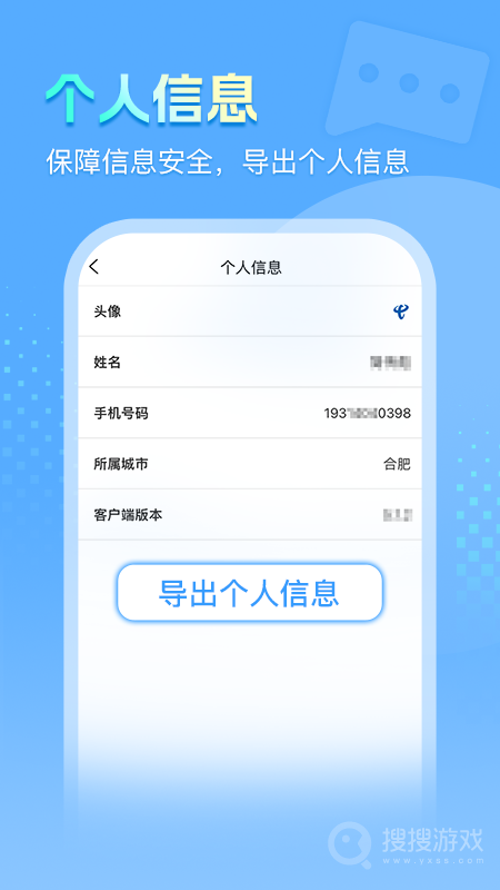 安徽掌上10000app5.1.0.2