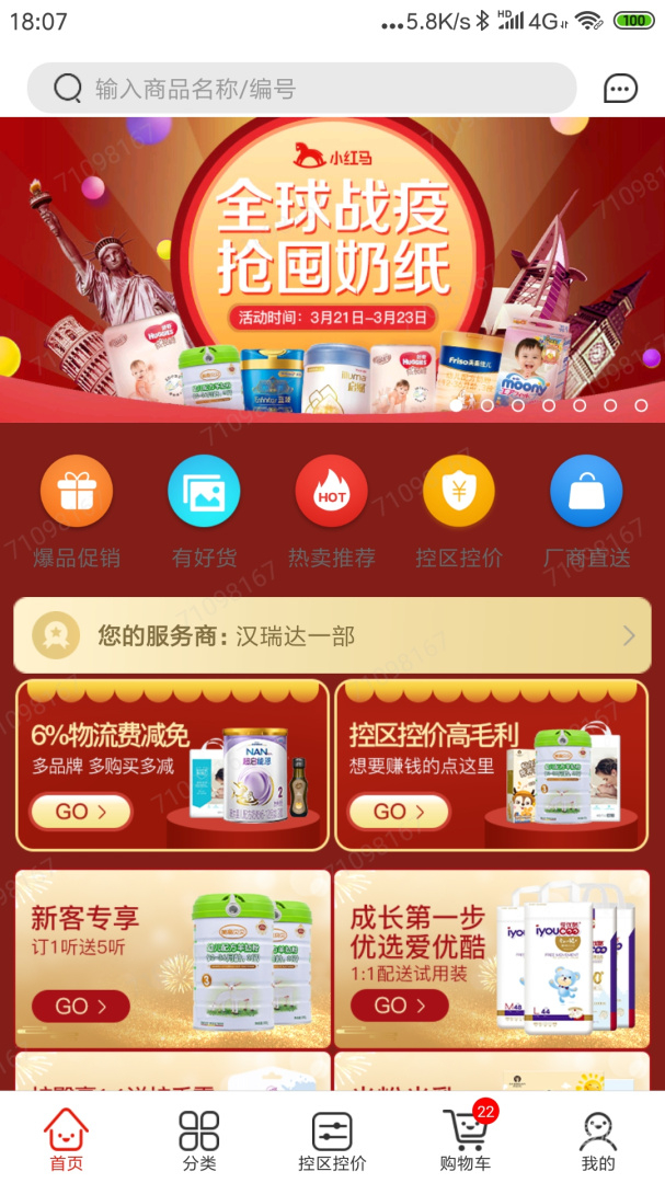 小红马app2.7.1