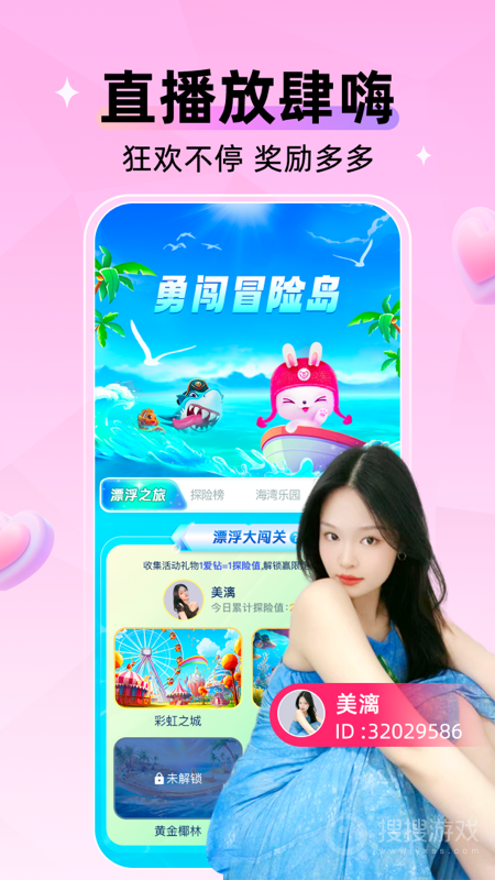 小爱直播间app4.4.6