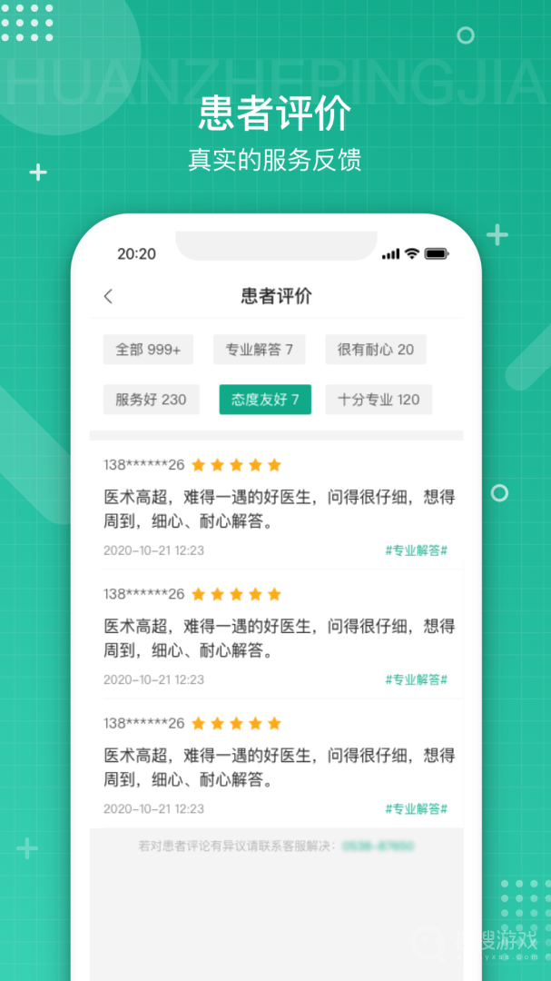 白药健康药师app1.7.2