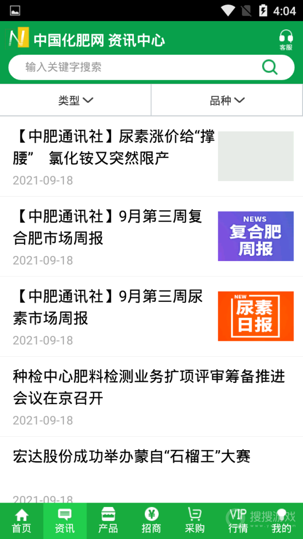 中国化肥网app19.3