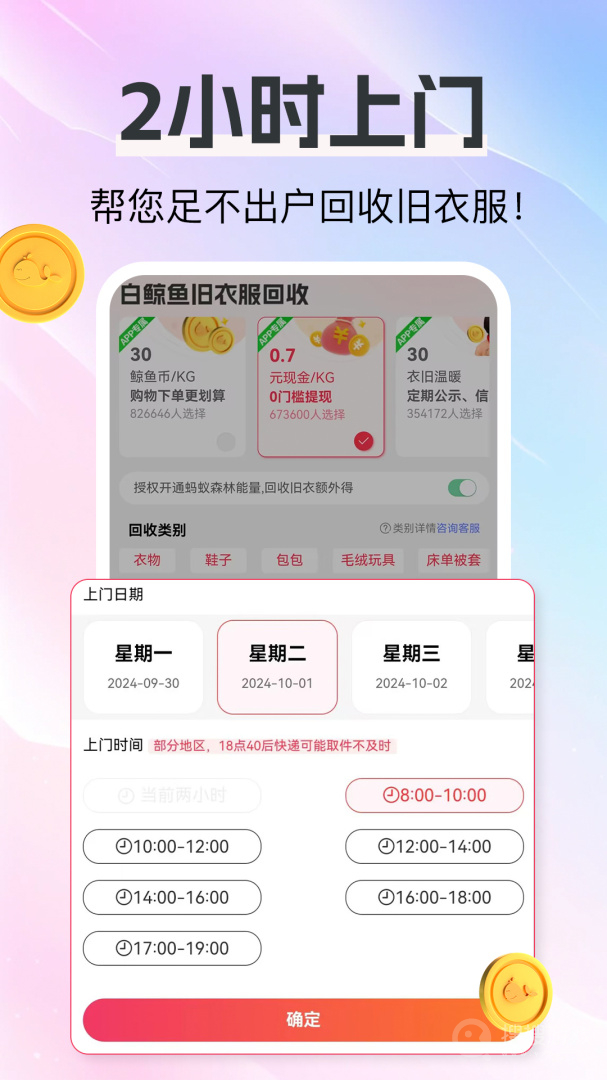 白鲸鱼app4.5.0