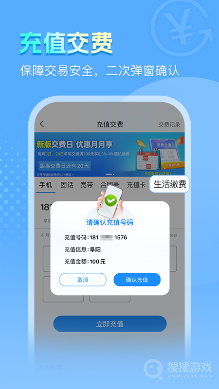 安徽掌上10000app5.1.0.2