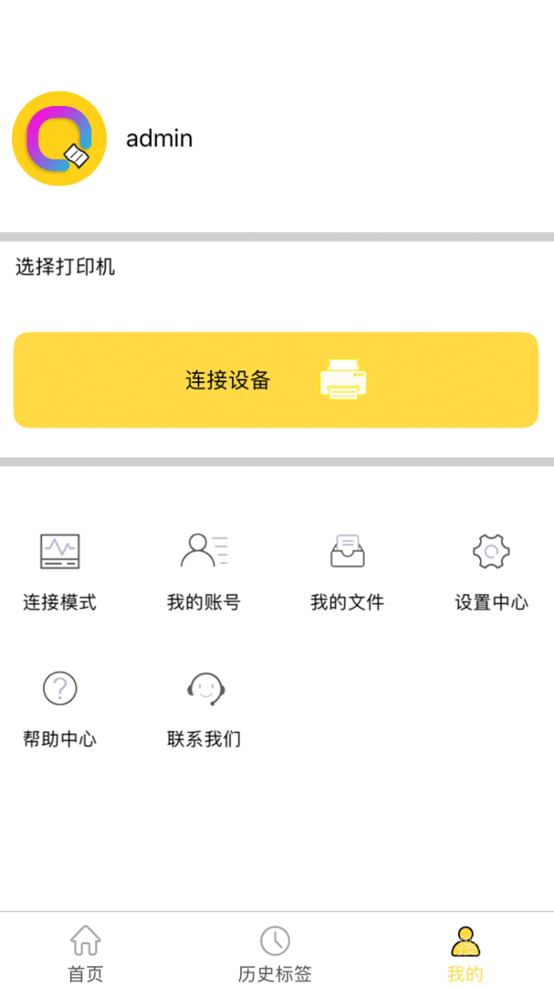 签立得app29.0.20