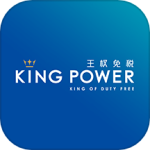 泰国王权免税app